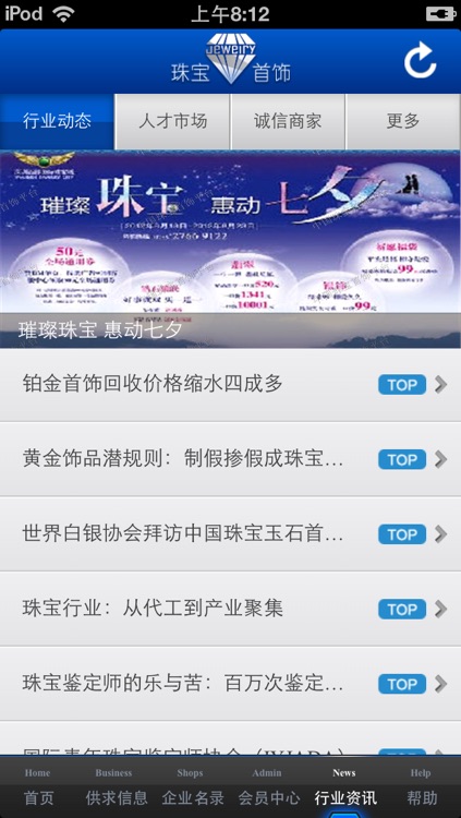 中国珠宝首饰平台 screenshot-3