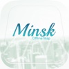 Minsk, Belarus - Offline Guide -