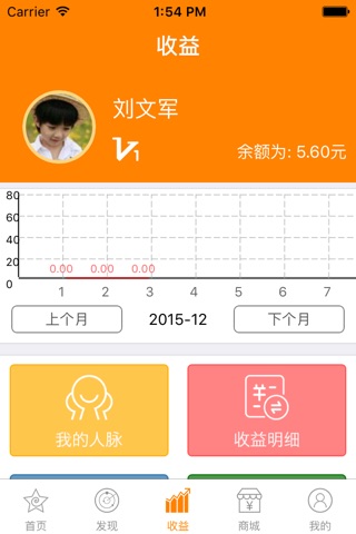 e生活(买家版) screenshot 2
