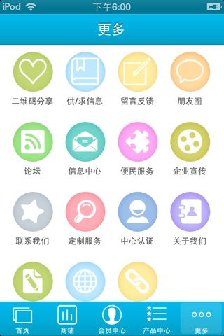 粤东电器 screenshot 4