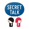 SECRET TALK for Facebook