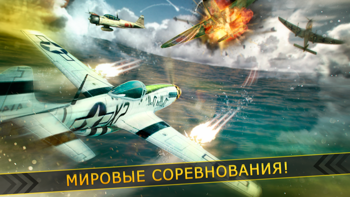 самолеты войны бесплатно - полет стрелок симулятор игра для детей