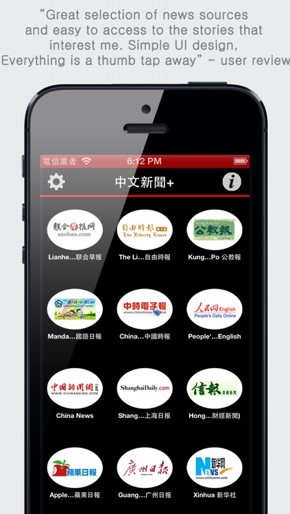 Chinese Newspapers Plus - Chinese News Plus (by sunflowerapps) screenshot-4