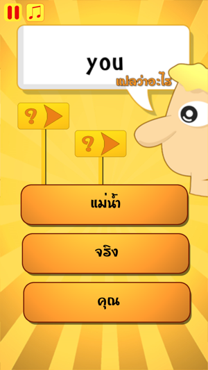 ENG ตอบคำถาม(圖1)-速報App