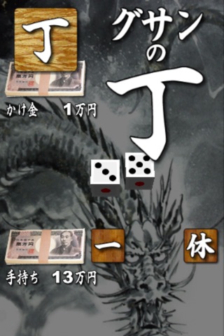 Dragon Dice screenshot 4