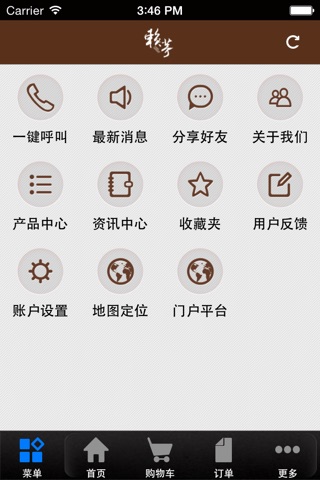 百年赖茅 screenshot 2