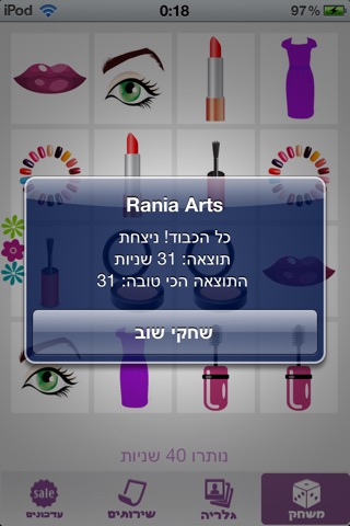 Rania Arts screenshot 3