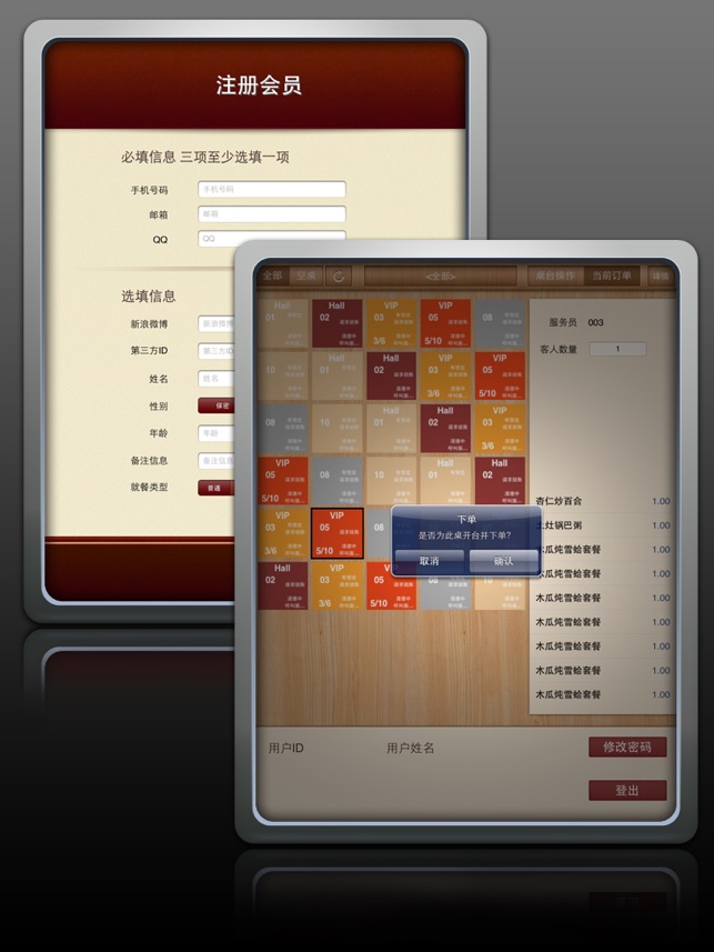 LetsOrder(圖2)-速報App