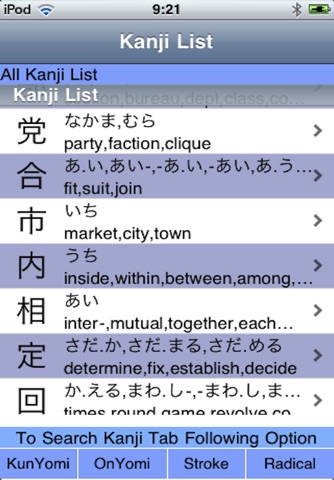 kanji N2 & N3 Learn and Test screenshot 2
