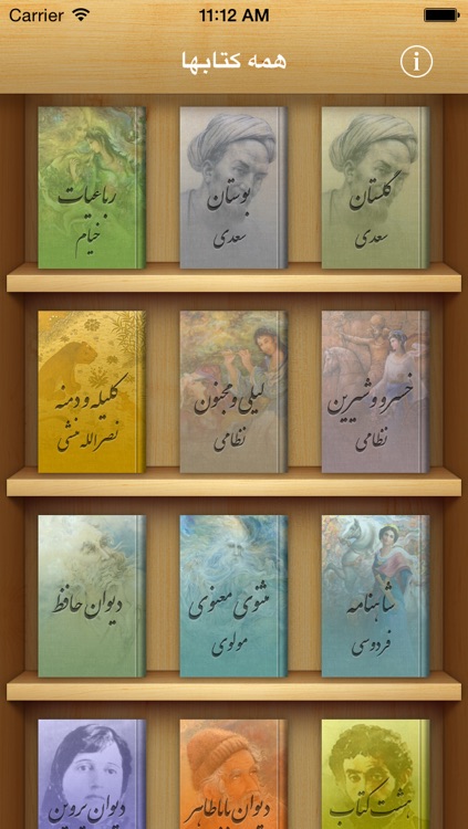 Persian Heritage