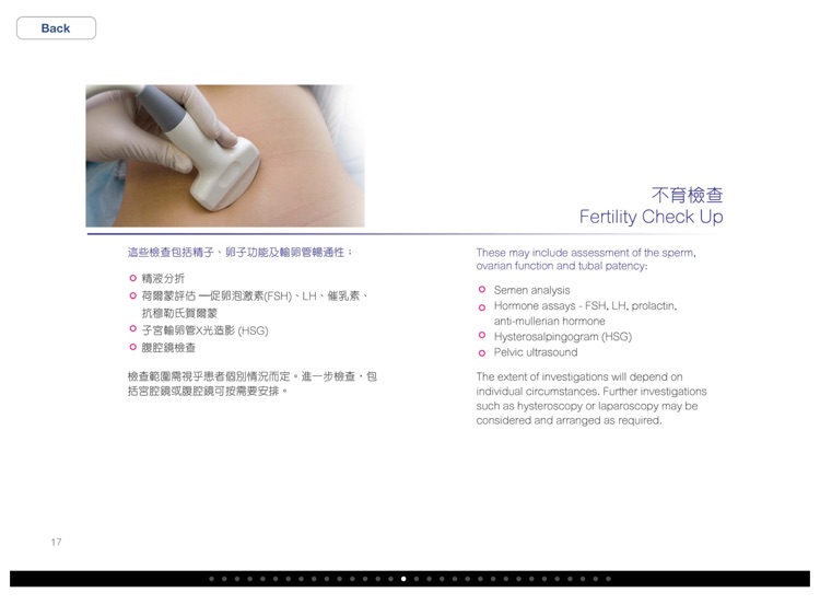 香港生殖醫學中心