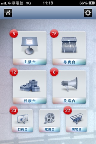 IBM 行動家 screenshot 2