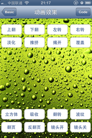 开发者指南 for iOS screenshot 4