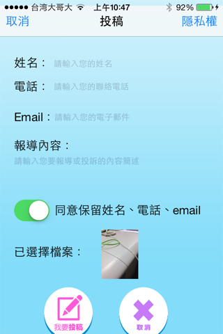 中天公民報報 screenshot 2