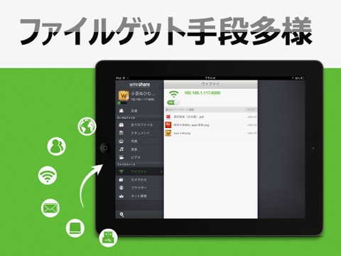 WireShare - PDF/EPUB/TXT/CHM Readerのおすすめ画像4