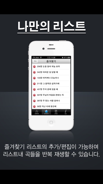 찬송가 558곡 MR