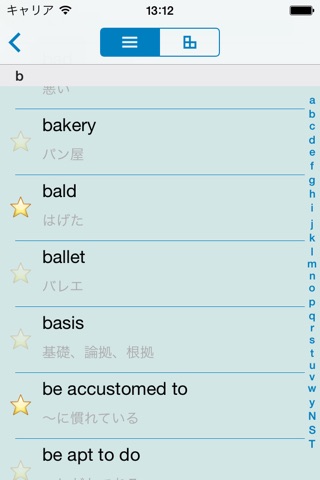 Flash英単語TOEIC screenshot 2