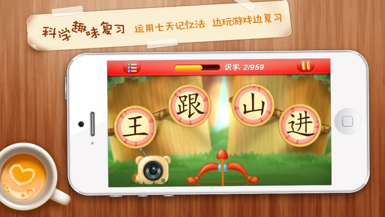 Netease Literacy-learn Chinese for iPhone-网易识字学习汉字中文iPhone版