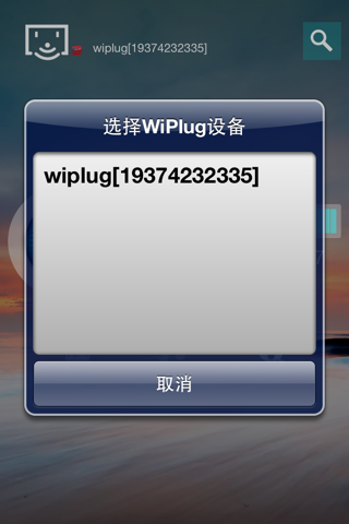WiPlug screenshot 2