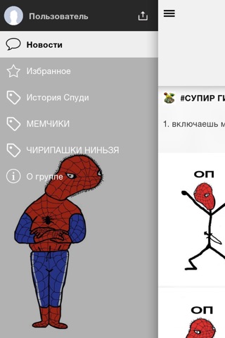 #СУПИР ГИРОИ screenshot 3