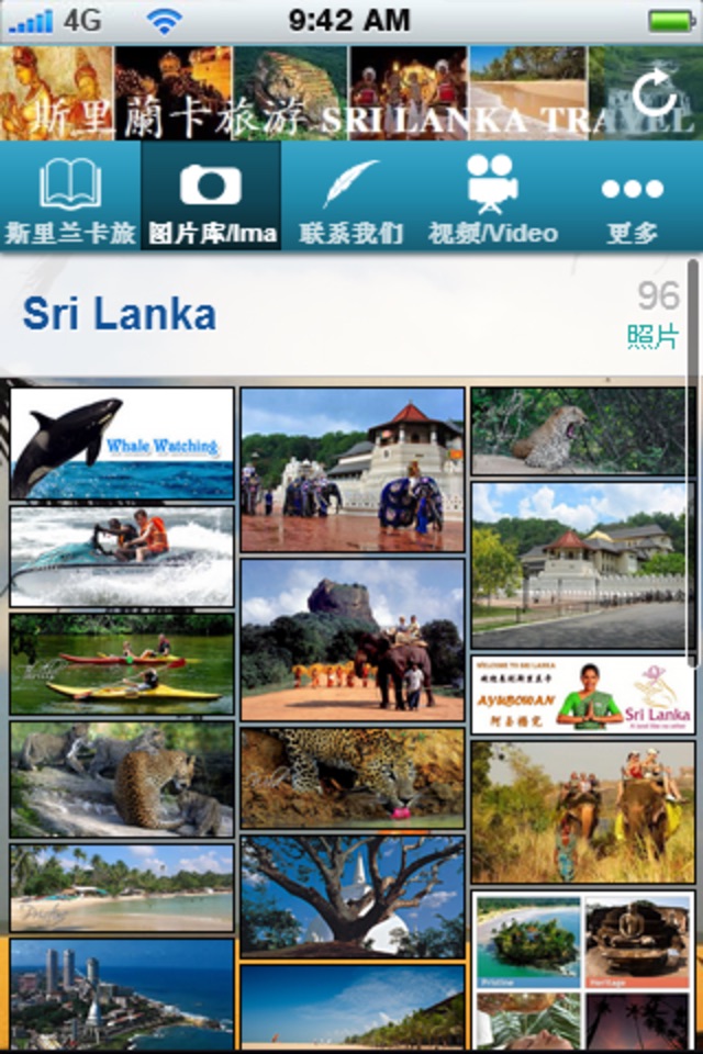 斯里兰卡旅游 - Sri Lanka Travel screenshot 2