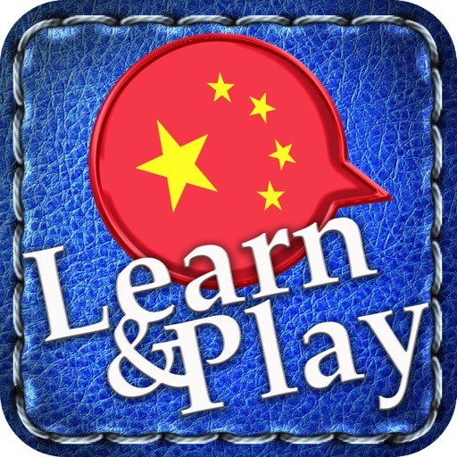 Learn&Play Chinese ~easier & fun! This quick, powerful gaming method with attractive pictures is better than flashcards icon