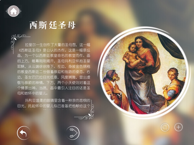 Art Museum: The Charm of Art All over the World screenshot-3
