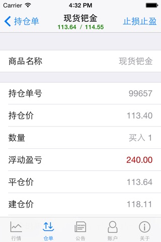 华东大宗商品交易系统 screenshot 2