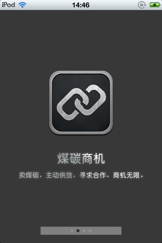 陕西煤碳平台 screenshot 2
