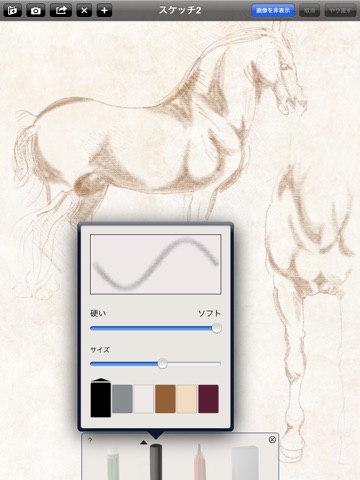 Graphite: Pencil Sketching and Tracing screenshot 4