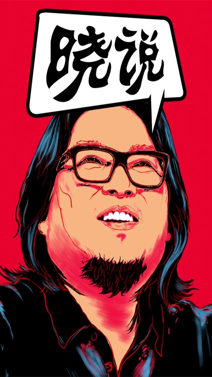 【更新】晓说+最新季外篇