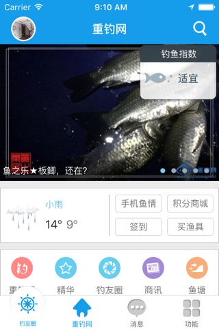 17钓鱼 screenshot 2