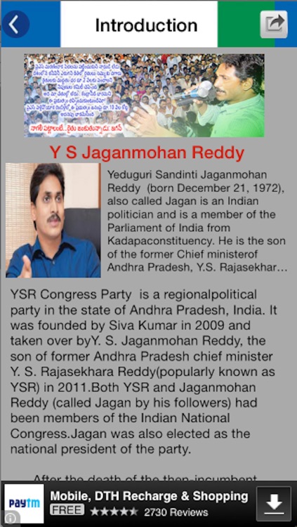 Ys Jagan Mohan Reddy Birth Chart