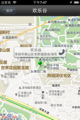 旅游服务大全 screenshot 3