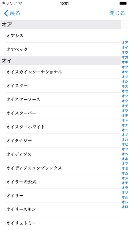 学研 用例でわかる カタカナ新語辞典 改訂第3版 screenshot-3