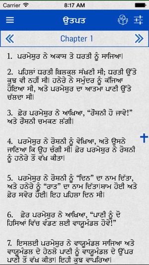 Punjabi Bible(圖2)-速報App