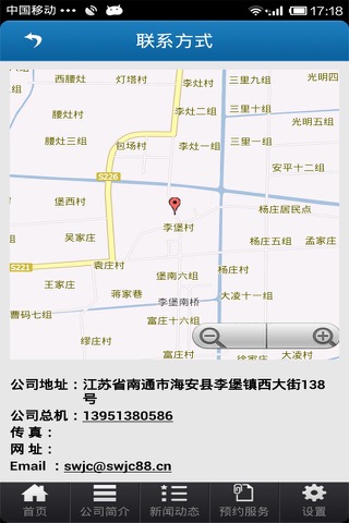 中国剪折机床供应商 screenshot 2