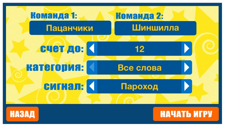 Игра Крокодил - Покажи слово! Игра для веселой компании screenshot-3