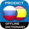 This is the largest Russian – Spanish and Spanish – Russian dictionary available in the App Store