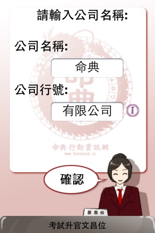 公司配對 screenshot 3