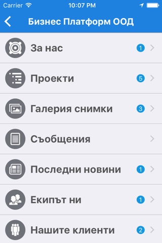 Полезно -  Polezno screenshot 3