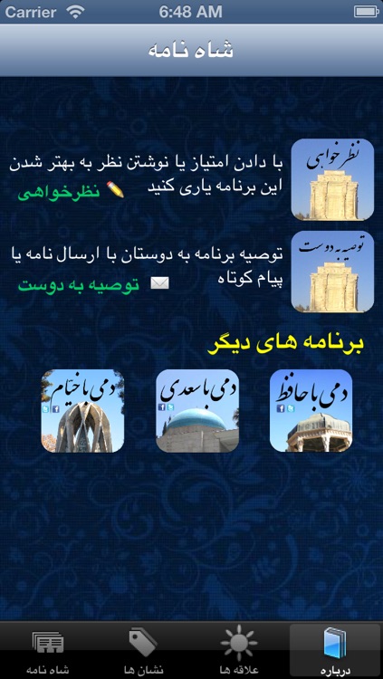 Shah Nameh screenshot-4