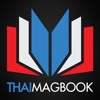 Thaimagbook