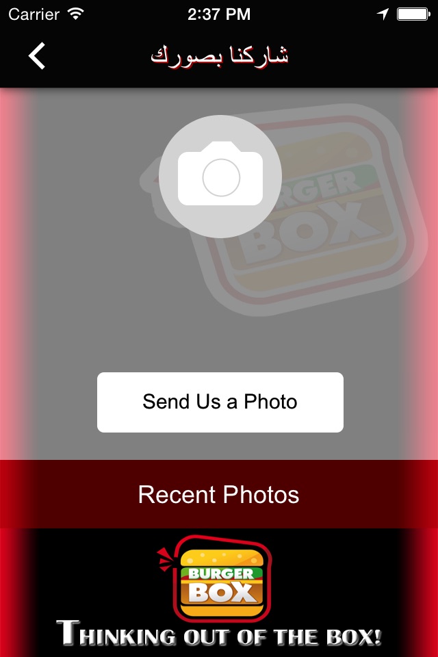 BurgerBox screenshot 3