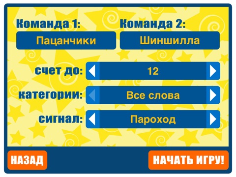 Скачать игру Игра Крокодил - Покажи слово! Игра для веселой компании