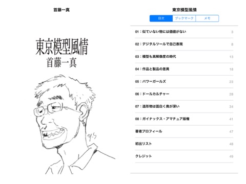 スクリーンショット 1