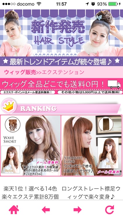 ウィッグ・エクステ@ACEHIGH公式サイト