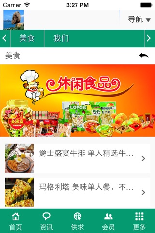 东山旅游网 screenshot 4
