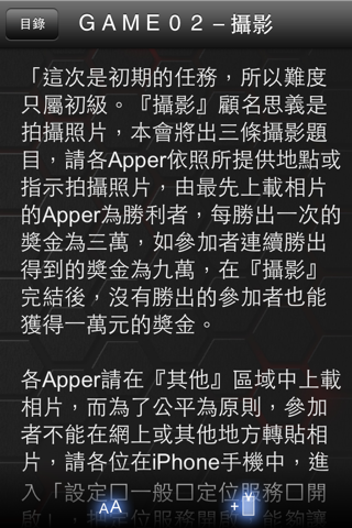 《APPER人性遊戲》孤泣◎著 screenshot 3