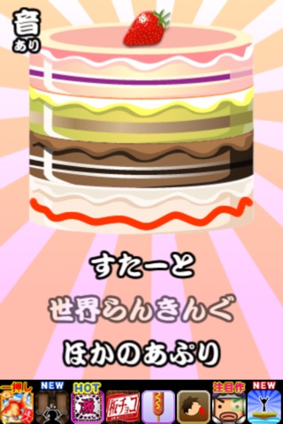Endless Cake Tower screenshot 3